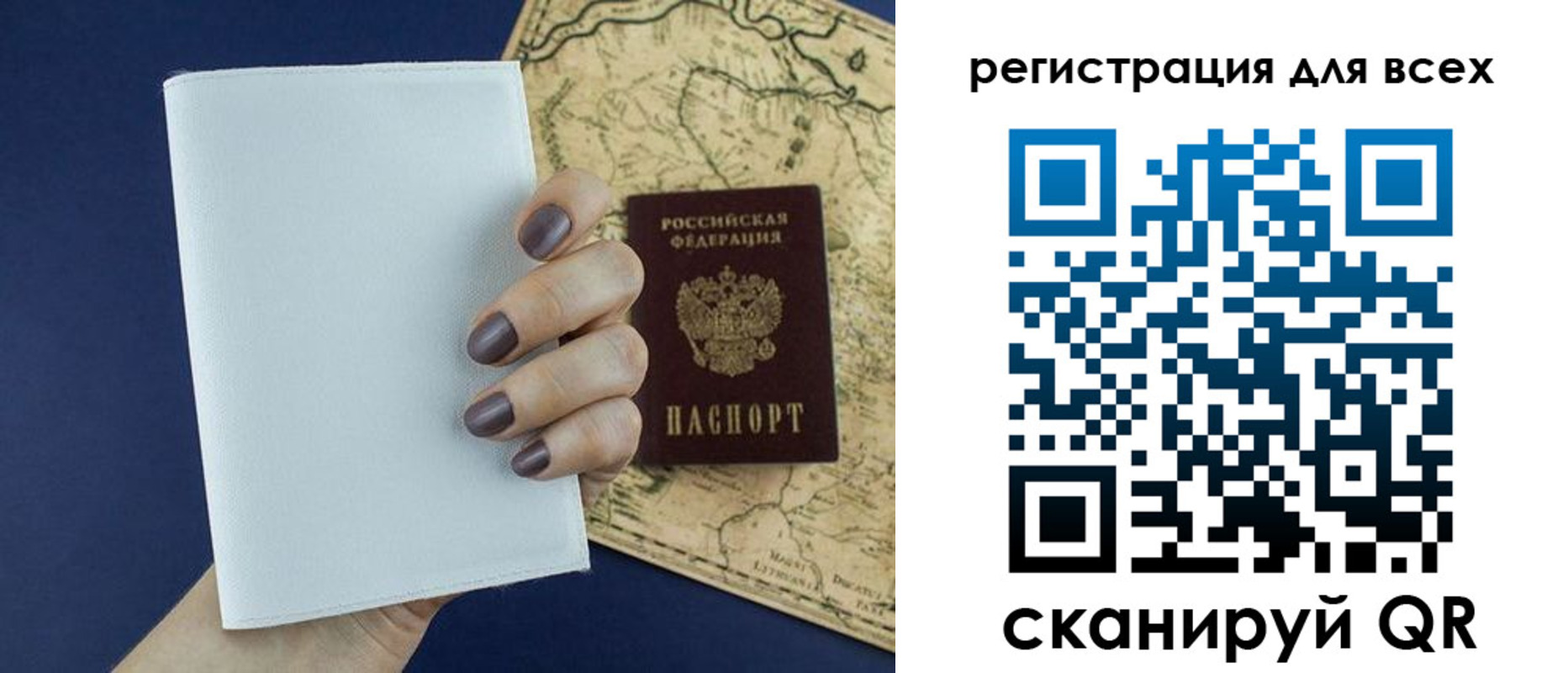 прописка паспорт в Барабинске
