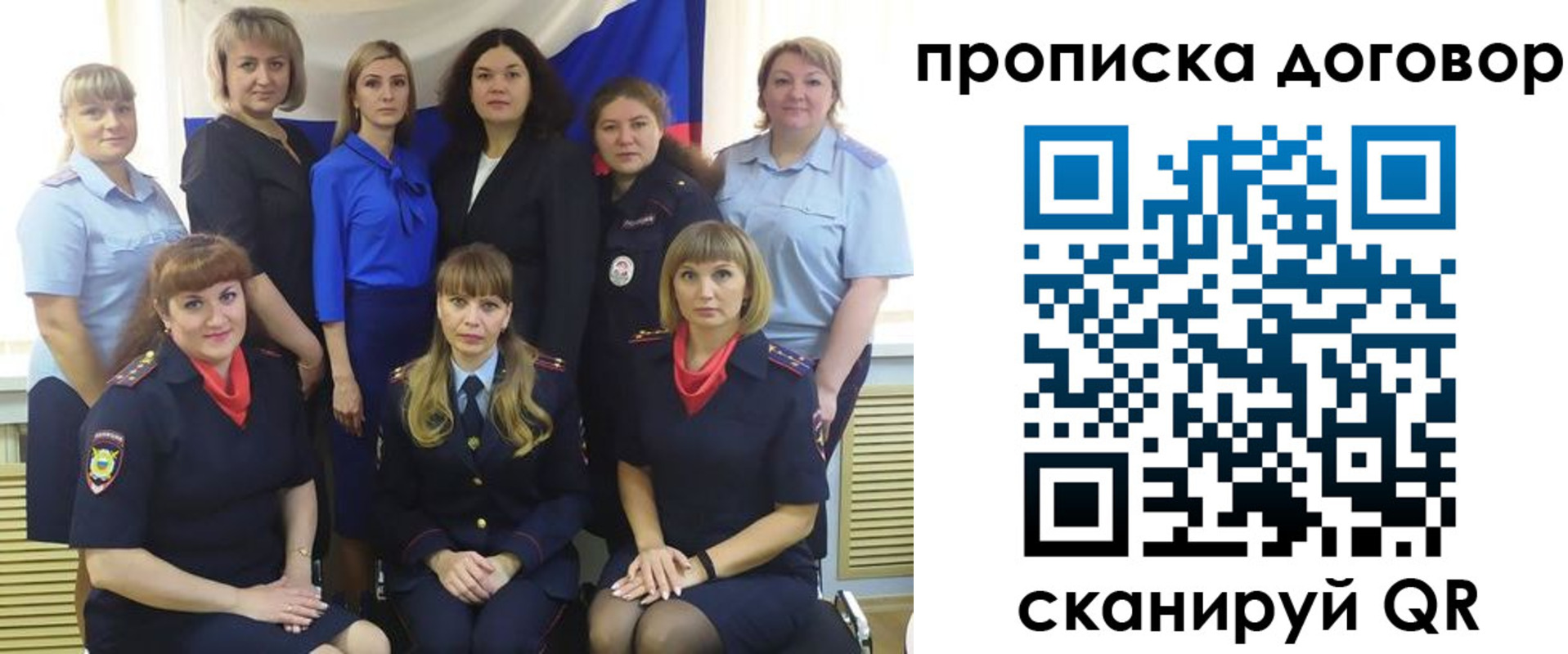 временная регистрация для всех в Барабинске