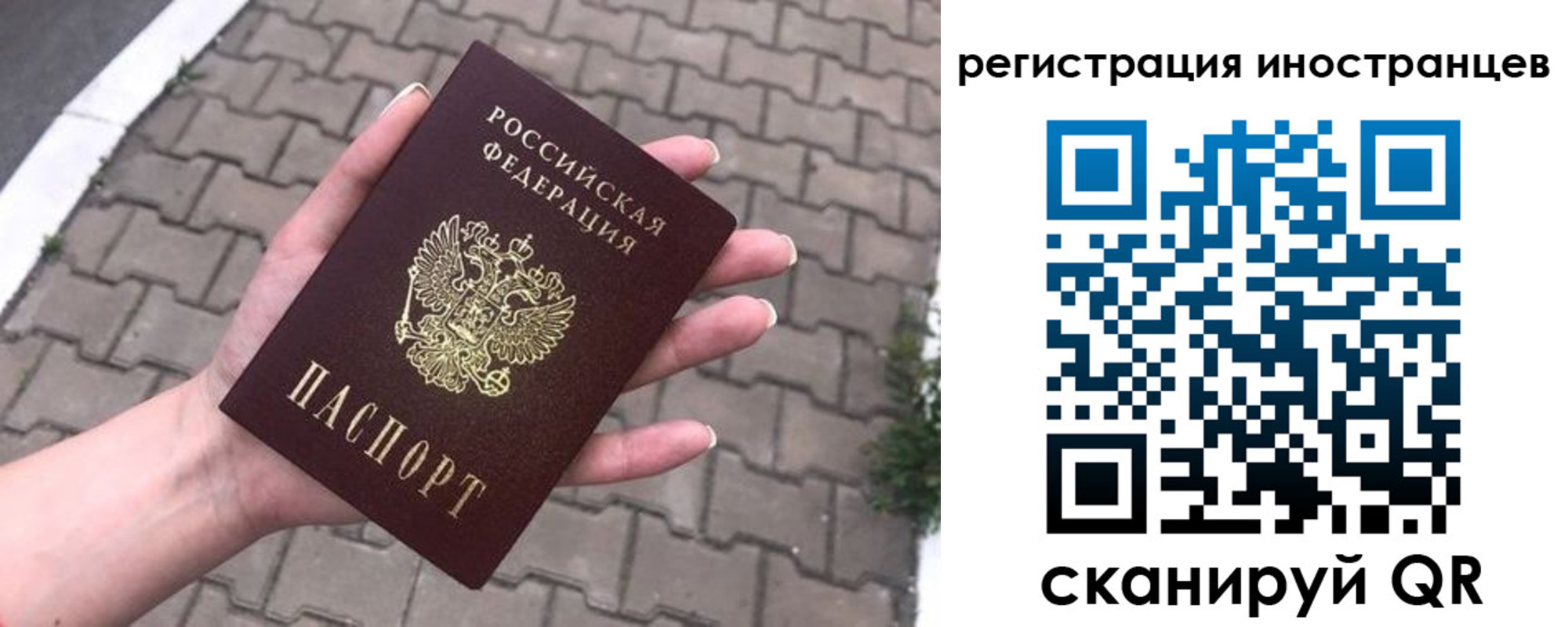 временная регистрация купить в Барабинске
