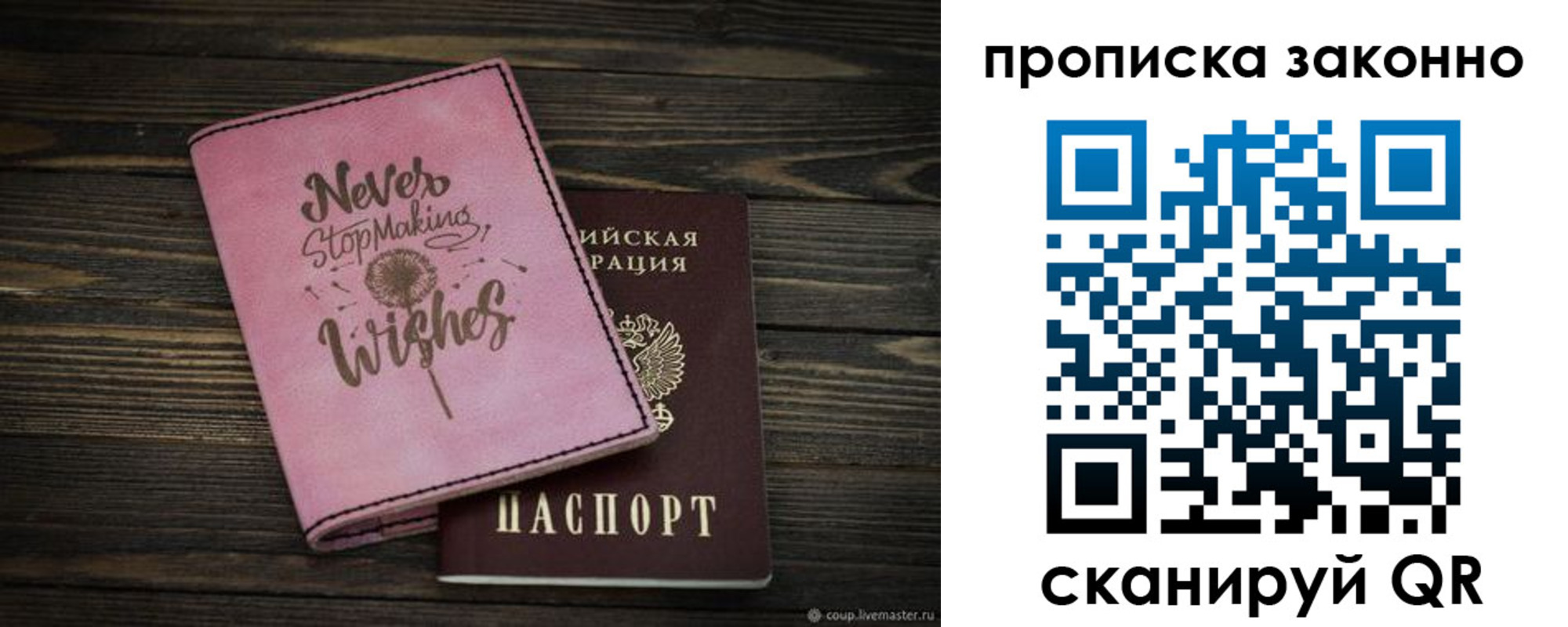 прописка поиск в Барабинске