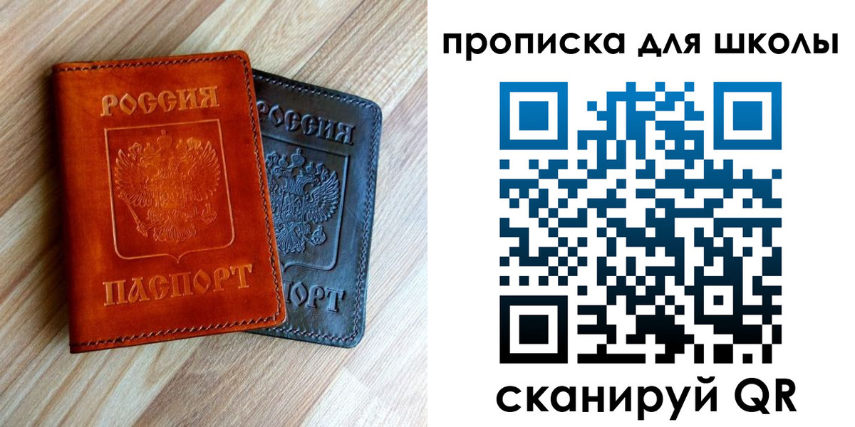прописка в квартире в Барабинске