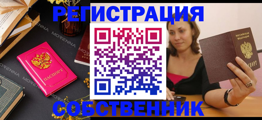 найти адрес прописки в Барабинске