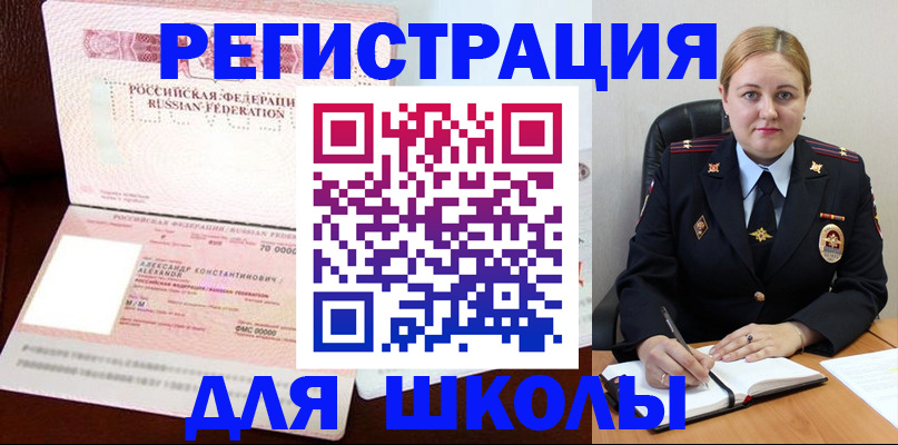 найти адрес прописки в Барабинске