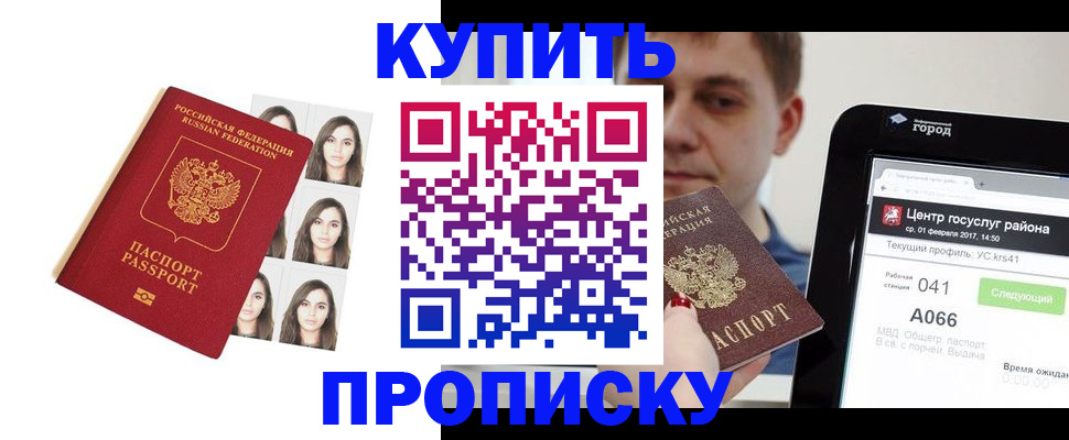 прописка иностранных граждан в Барабинске