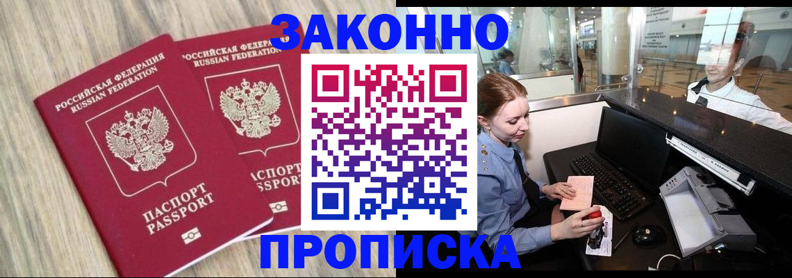 регистрация для дет. сада в Барабинске