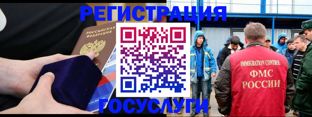 временная регистрация поиск в Барабинске