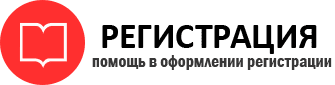 прописка в Барабинске id669859